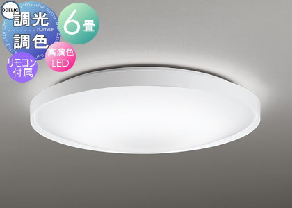 【当店厳選商品ポイントUP中】照明 おしゃれ ライト オーデリック ODELIC 調光調色シーリングライト OL291554R 電球色?昼光色 樹脂（マットホワイト色）アクリル（乳白） クイックA リモコン付属 ?6畳 シンプルなフレームデザイン