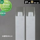 【無料★特典対象】 照明 オンリーワンクラブ プリモ ポールライト スクエアスリム H700・2Wお徳用 2本 シルバー MY1-3184 PRIMO オンリー...