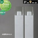 【無料★特典対象】 照明 オンリーワンクラブ プリモ ポールライト スクエアスリム H400・1Wお徳用 2本 シルバー MY1-3067 PRIMO オンリー...