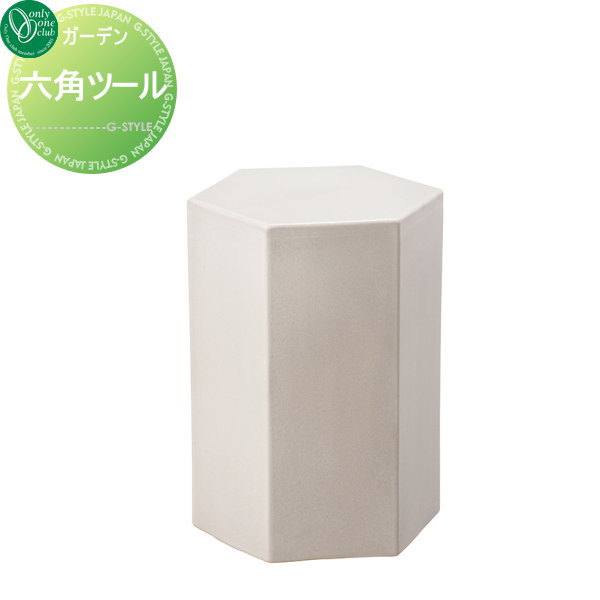 【無料★特典対象】 スツール ガーデニング オンリーワンクラブ 六角スツール チタンマット スツール オ..