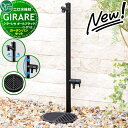 【無料★特典対象】 立水栓 水栓柱 オンリーワンクラブ ジラーレW オールブラック 蛇口一体型 ガーデンパンセット ジラーレW オールブラック:TK3-SAWABK アルモ ブラック:TK3-E-MABK オンリーワン エクステリア