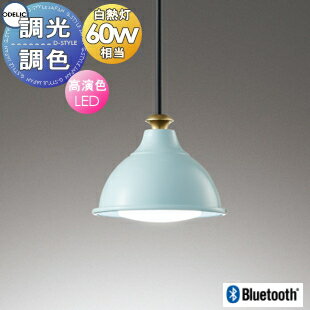 照明 おしゃれ オーデリック ODELIC 調光調色ペンダントライト OP252935BR 直付け OP252936BR ダクトレ..