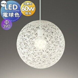 照明 おしゃれ オーデリック ODELIC ペンダントライト OP252335LR 引掛シーリング取付 巾Φ390 樹脂糸・木綿糸白色 軽やかに浮かぶ、白と黒の糸玉 電球色 白熱灯60W相当のサムネイル