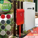 【無料★特典対象】 郵便ポスト 郵便受け スタンドタイプ オンリーワンクラブ フィール2 イメージカラー:レッド ダイヤル錠付き NA1-FE03■■■C ポールセット Feel2 オンリーワン エクステリア