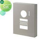 【無料★特典対象】 NEW 新商品 オンリーワンクラブ インターホンカバー コル Col アーバングレー KS1-A165C ステンレス デザイン シンプル モダン 梨地 艶消し マット パナソニック アイホン対応 マンション アパート 戸建て 郵便受け 表札 玄関周り(2)