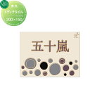 表札 タイル オンリーワンクラブ ドディチタイル スプリングバッズ 陶器質タイル 200×150 横長方形 戸建て オーダー オンリーワン エクステリア