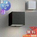 エクステリア 屋外 照明 ライト オーデリックODELIC ポーチライト OG254380R OG254382R OG254384R OG254386R 防雨型 ブラケットライト 壁面・玄関灯 ミニキューブシリーズ 人感センサモード切替型 電球色 LED