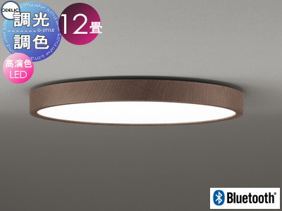 照明 おしゃれ ライト オーデリック ODELIC フラットプレート 居室用シーリングライト OL291566BR 木調ウォールナット色 クイックA 調光調色 電球色?昼光色 Bluetooth対応機種 ?12畳(3)