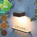 【無料★特典対象】 照明 オンリーワンクラブ Will ウィル ヨコ貼り NA1-LWI□□Y オンリーワン エクステリア
