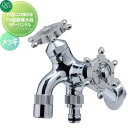 【無料★特典対象】 蛇口 補助蛇口 オンリーワンクラブ T14型耐寒水栓 ラダーハンドル メッキ HV3-T16F-RM 蛇口 ガーデニング 庭まわり 屋外 水...