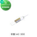 【部品】 防草シート GS防草シート用 専用接着剤 プロが選ぶ高品質 高性能 雑草対策 防草対策 除草 草取り