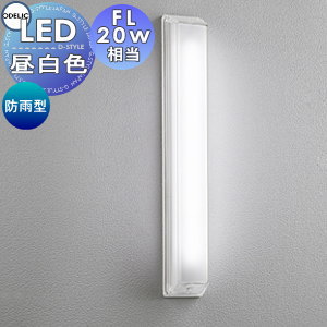 エクステリア 屋外 照明 ライト オーデリックODELIC ポーチライト OG254099R ブラケットライト 玄関灯 シンプルデザイン ベーシックタイプ 昼白色 LED