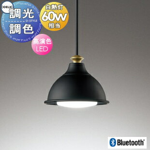 照明 おしゃれ オーデリック ODELIC 調光調色ペンダントライト OP252937BR 直付け OP252938BR ダクトレ..