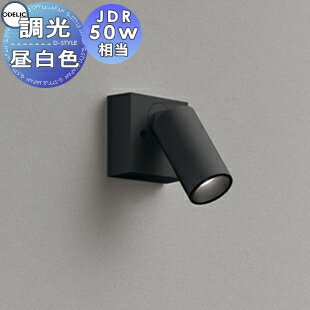 照明 おしゃれ オーデリック ODELIC 調光スポットライト OS256607R 昼白色 フレンジタイプ ブラック ワイド配光42° JDR50W相当