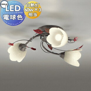 照明 おしゃれ シンプル モダン LED オーデリック ODELIC シャンデリア OC257027LR 電球色 フェミニン&シックなフローラルスタイル 白熱灯60W×3灯相当