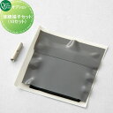 【部品】 照明 オプション オンリーワンクラブ 接続端子セット(10セット) KS1-C167F オンリーワン エクステリア
