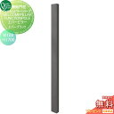 【無料プレゼント対象商品】 機能門柱 ポスト オンリーワンクラブ ウェルカムピラー機能門柱シリーズ エバーピラー H1700 W100 エバーブラック KE1-...