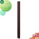 【無料プレゼント対象商品】 機能門柱 ポスト オンリーワンクラブ ウェルカムピラー機能門柱シリーズ エバーピラー H1700 W100 エバーブラウン KE1-...