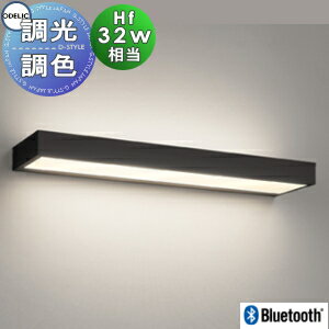 空間に溶け込む薄型フォルム 照明 おしゃれ オーデリック ODELIC ブラケットライト OB255248BR 黒色 L＝60cm 上下配光 Bluetooth対応機..