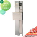 【無料プレゼント対象商品】 機能門柱 ポスト オンリーワンクラブ ステンレス機能門柱キューブ ウッドスタイル タモホワイト 機能ポール 一戸建て用 屋外 一体型...