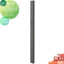 【無料プレゼント対象商品】 機能門柱 ポスト オンリーワンクラブ ウェルカムピラー機能門柱シリーズ エバーピラー H1800 W100 エバーブラック KE1-...