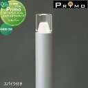 【無料★特典対象】 照明 オンリーワンクラブ プリモ ポールライトスリム ルミナスガラスタイプ スパイク付き H400・2W 1本 シルバー MY1-3380 ...