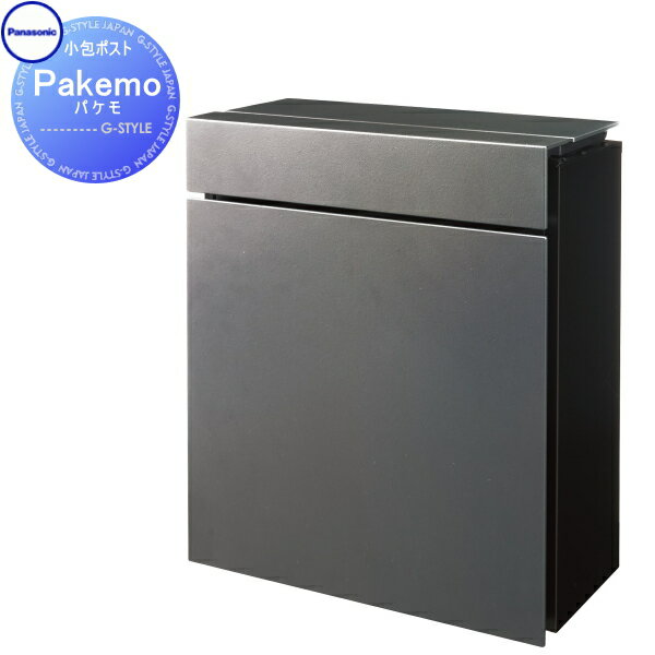【無料★特典対象】 郵便ポスト 郵便受け 壁付け パナソニック panasonic パケモ Pakemo-UF ステンシルバー CTCR2600SC ポスト 壁掛け ダイヤル錠 戸建 集合住宅用