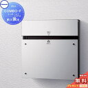 【無料★特典対象】 宅配ボックス 一戸建て用 パナソニック panasonic コンボエフ アルミヘアライン 前入れ後出し CTCR2150S COMBO-F(宅配ボックス コンボ(CTNR)関連商品) 宅配ポスト埋め込み式ポスト 後ろ出し