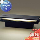 エクステリア 屋外 照明 ライト パナソニック(Panasonic) 門柱灯 LGWJ50127KLE1 明るさセンサ オフブラック 玄関照明 デザインLED ...