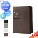 【無料プレゼント対象商品】 宅配ボックス 一戸建て用 パナソニック panasonic コンボ ハーフタイプ 4カラー 前出し(FF) COMBO FF CTN...