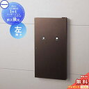 【無料★特典対象】 宅配ボックス パナソニック panasonic コンボイント エイジングブラウン色 左開き 前入れ後出し CTNR5911LMA COMBO-int 住宅壁埋め込み専用 後ろ出し