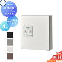 【無料★特典対象】 宅配ボックス 一戸建て用 パナソニック panasonic コンボ コンパクトタイプ 4カラー 前入れ前出し COMBO FF CTNR4040R CTNR4040L 壁付け 壁掛け