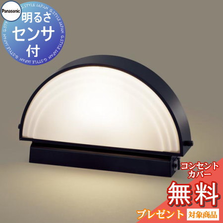 エクステリア 屋外 照明 ライト パナソニック（Panasonic) 門柱灯 LGWJ56000F 明るさセンサ オフブラック 白熱電球40形1灯器具相当据置取付型 LED（電球色） 門柱灯 LED電球交換型・防雨型 玄関照明 ポーチライト 玄関灯
