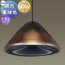 照明 おしゃれ パナソニック Panasonic 調光ペンダントライト LGB15177CB1 半埋込タイプ ガラスセード透明・内面スモーク 樹脂カバーピアノブラック仕上 LED電球色 110Vダイクール電球60形1灯器具相当 ※調光スイッチ別売