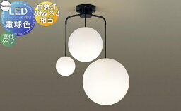 照明 おしゃれ シンプル モダン LED パナソニック Panasonic シャンデリア LGB19321BU ブラック S・M・Lサイズ サイズ違い多灯吊りタイプ 60形電球3灯器具相当/25形電球1灯器具相当