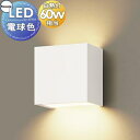 照明 壁付け おしゃれ パナソニック Panasonic ブラケットライト XLGB81807CE1 LED電球色 拡散タイプ 白熱電球60形1灯器具相当
