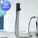 Panasonic パナソニックDポール地中埋設仕様hekia S ヘキア-エス専用DDP620S専用ポール電気 EV 充電器 自動車 スマート オプション