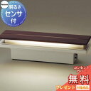 エクステリア 屋外 照明 ライト パナソニック(Panasonic) 門柱灯 LGWJ50129KLE1 明るさセンサ ダークブラウン木調仕上 玄関照明 デザイ...