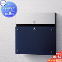 【無料★特典対象】 宅配ボックス 一戸建て用 パナソニック panasonic コンボエフ ネイビーブルー色 前入れ後出し CTCR2153D COMBO-F(宅配ボックス コンボ(CTNR)関連商品) 宅配ポスト埋め込み式ポスト 後ろ出し