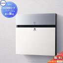 【無料★特典対象】 宅配ボックス 一戸建て用 パナソニック panasonic コンボエフ 漆喰ホワイト色 前入れ後出し CTCR2153WS COMBO-F(宅配ボックス コンボ(CTNR)関連商品) 宅配ポスト埋め込み式ポスト 後ろ出し