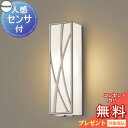 エクステリア 屋外 照明 ライト パナソニック(Panasonic) ポーチライト LGWC81406LE1 縦長デザイン 電球色 プラチナメタリック 人感セン...