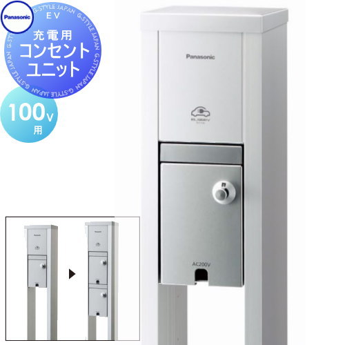 商　品　詳　細商品名コンセントユニット 100V用 DNM1010定格15A 100V ACカラーシルバー質量約3.1kg備考※商品改良のため仕様・外観は予告なしに変更することがあります。&nbsp; ※イメージ画像は使用するブラウザ・モニターにより色が違って見える場合があります。安全に関するご注意※ご使用の前に、「取扱説明書」をよくお読みください。 ※施工はお客様にて責任を持ってご手配ください。 ※施工には、専門的な知識と、工具、技術が必要となります。 ※お近くの施工業者様に設置を依頼して頂くようお願い致します。●関連商品 ELSEEV mine Mode3エルシーヴ マイン モードスリー DNM321S 標準型 スタンドタイプ 電気 EV 充電器 自動車 スマート289,300円ELSEEV mine Mode3エルシーヴ マイン モードスリー DNM321PS 充電コントロール機能付き スタンドタイプ 電気 EV 充電器 自動車 スマート301,700円ELSEEV mineエルシーヴ マインシルバー・シャンパンブロンズ・ブラック DNM011 スタンドタイプ 電気 EV 充電器 自動車 スマート112,400円ELSEEV mineエルシーヴ マインシルバー・シャンパンブロンズ・ブラック DNM021 スタンドタイプ 電気 EV 充電器 自動車 スマート113,500円コンセントユニット100V用 DNM1010 電気 EV 充電器 自動車 スマート44,700円 コンセントユニット200V用 DNM2010 電気 EV 充電器 自動車 スマート45,100円