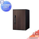 【無料★特典対象】 宅配ボックス 一戸建て用 パナソニック panasonic イーコンボライト ミドルタイプ 木目シート ダークウッド 前入れ前取出し 右開き...