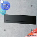【無料★特典対象】 郵便ポスト 郵便受け 埋め込み パナソニック panasonic サインポスト 口金MS型 1B-12 ブラック CTBR6521 埋込 埋め込み 後ろ出し 後出し