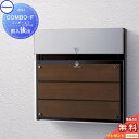 【無料★特典対象】 宅配ボックス 一戸建て用 パナソニック panasonic コンボエフ エボニーブラウン色 前入れ後出し CTCR2154MB COMBO-F(宅配ボックス コンボ(CTNR)関連商品) 宅配ポスト埋め込み式ポスト 後ろ出し