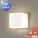 エクステリア 屋外 照明 ライト パナソニック(Panasonic) 照明器具 LGW85081WF ホワイト MODULE LIGHT 120mmキューブタイ...