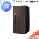 【無料★特典対象】 宅配ボックス 一戸建て用 パナソニック panasonic イーコンボライト ラージタイプ SMARI対応タイプ 木目シート ダークウッド ...