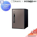 【無料★特典対象】 宅配ボックス 一戸建て用 パナソニック panasonic イーコンボライト ミドルタイプ SMARI対応タイプ 塗装色 エイジングブラウン...