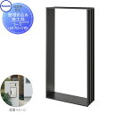 【部品】 宅配ボックス オプション パナソニック panasonic コンボライト 壁埋め込み施工枠 ラージ150ブロック用 CTN8555B COMBO-LI...