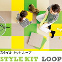 【無料★特典付】 タイルカーペット インテリア サンゲツ スタイルキット ループ 10枚セット 40×40 40cm角 吸着 ずれない 防音 床暖 置くだけ 家庭用 パネルカーペット 接着剤がいらない オンリーワン エクステリア(3)